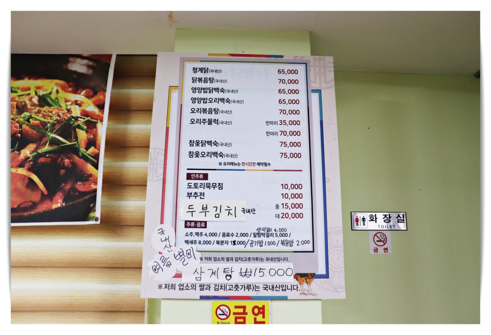충남닭오리 이미지