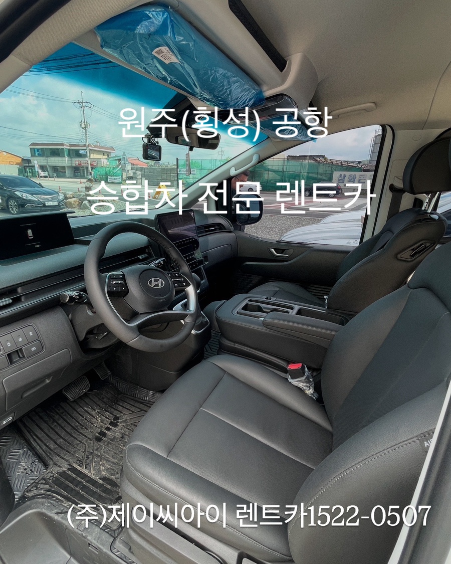 제이씨아이렌트카 이미지