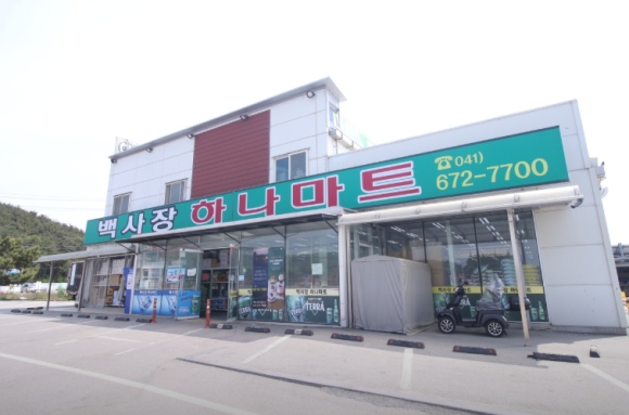 백사장마트 이미지