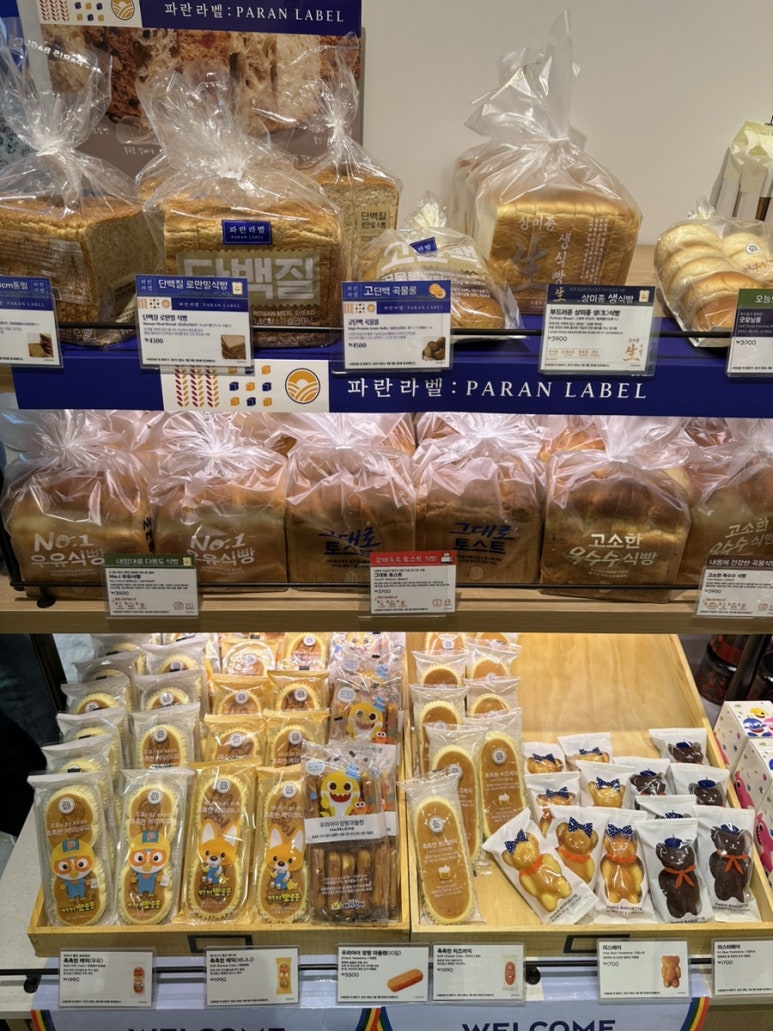 롯데빵집 이미지