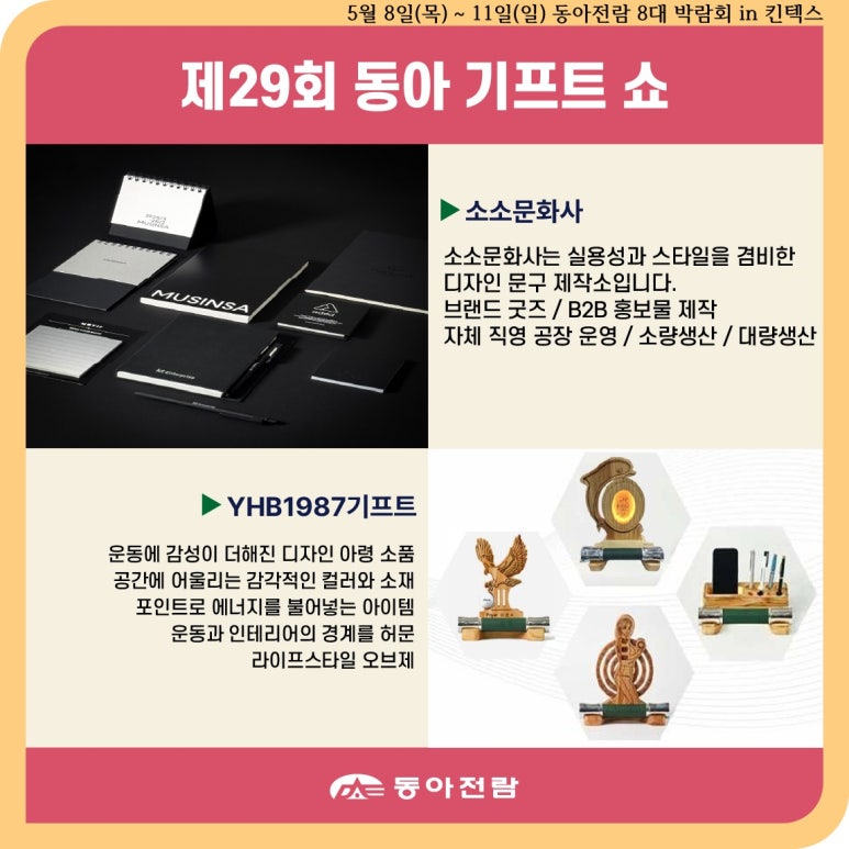 동아문화사 이미지