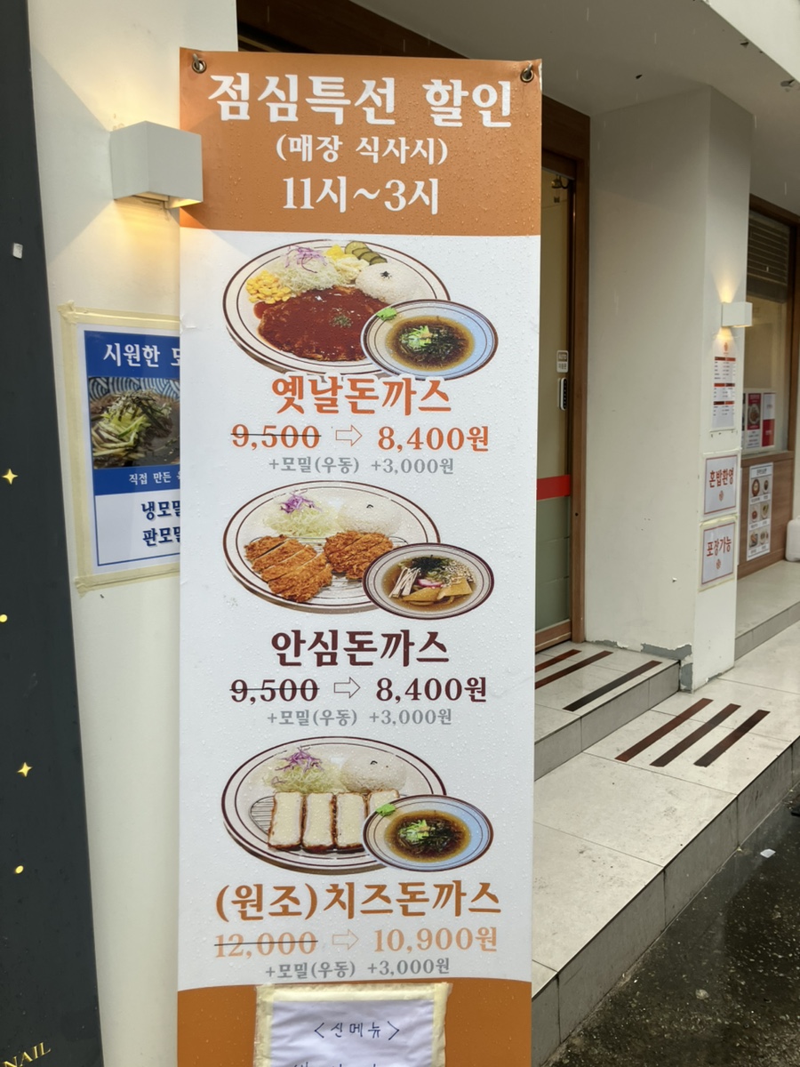 카츠와라 전포본점 이미지