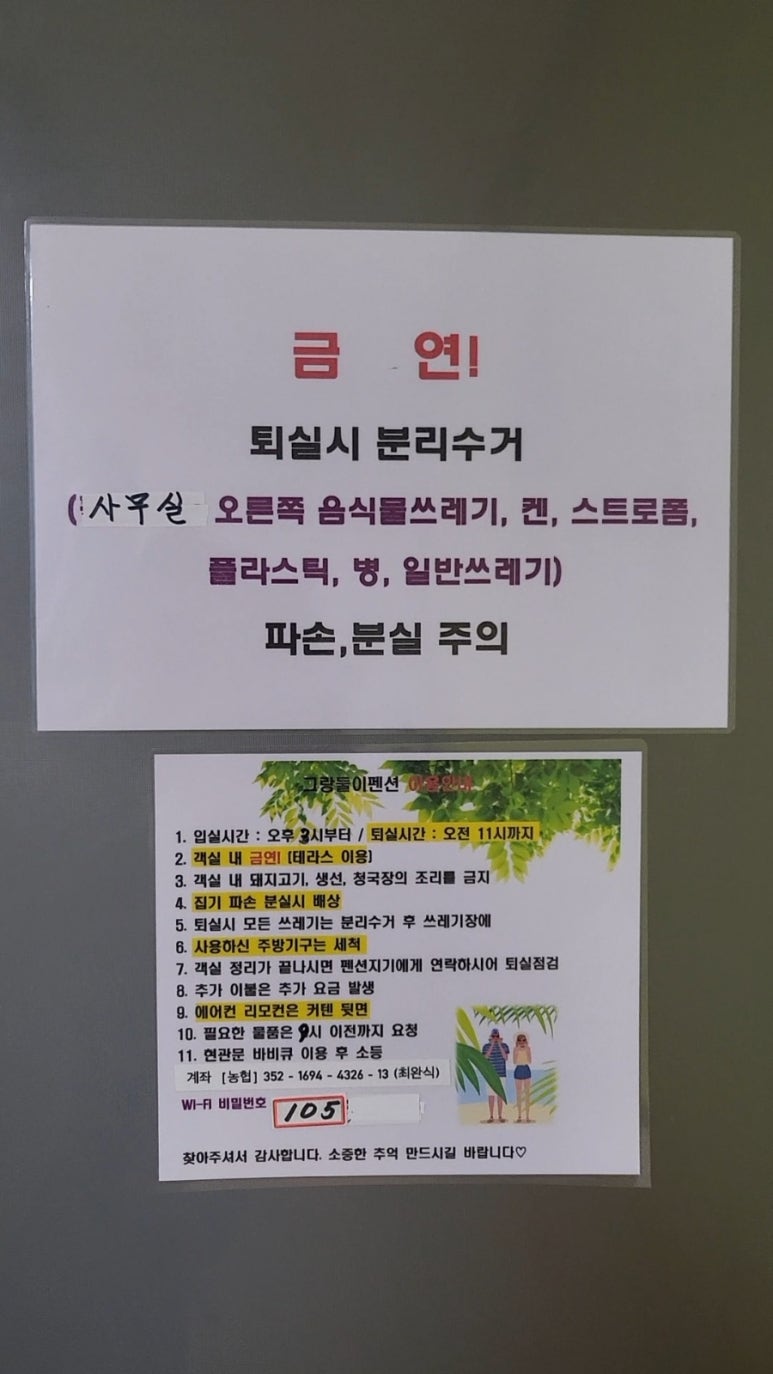 그랑둘이펜션 이미지