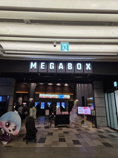 메가박스 남양주 이미지