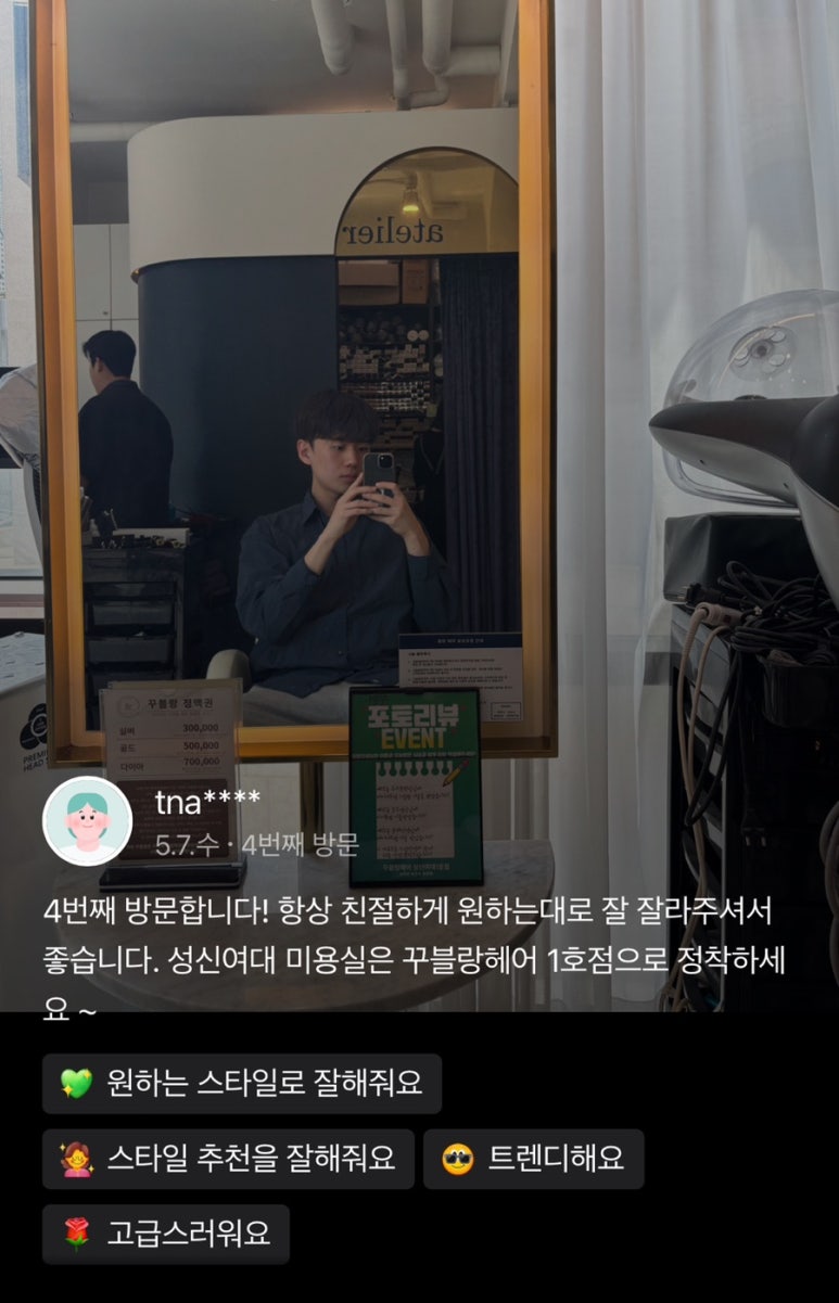 꾸블랑헤어 성신여대1호점 이미지