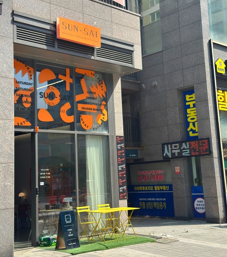 선샛 이미지