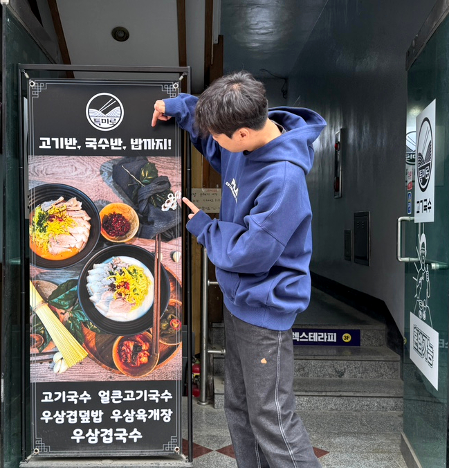 특미로 고기국수 이미지