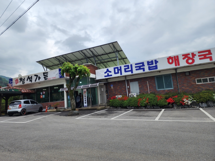 청석가든 이미지
