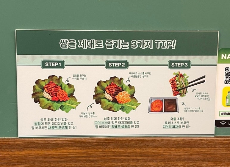 삼성숯불갈비 since1991 이미지