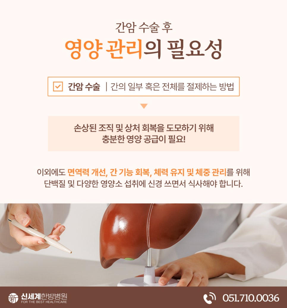 신세계한방병원 이미지