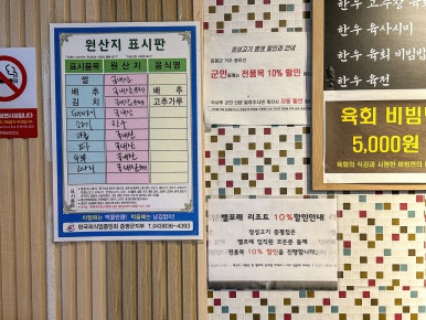 정성고기 증평점 이미지
