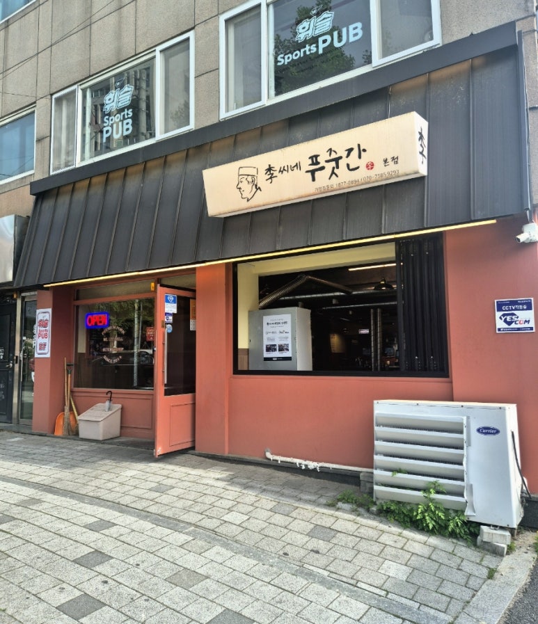 고깃집푸줏간삼겹돼지고기 이미지