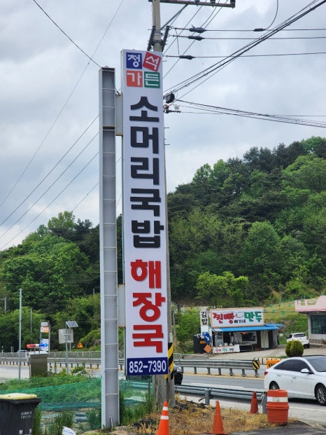 청석가든 이미지