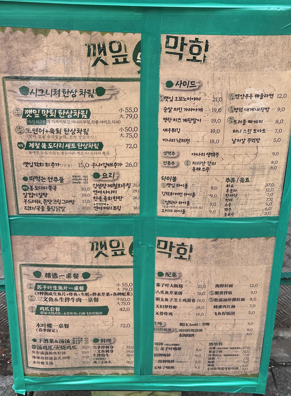 김막회 이미지