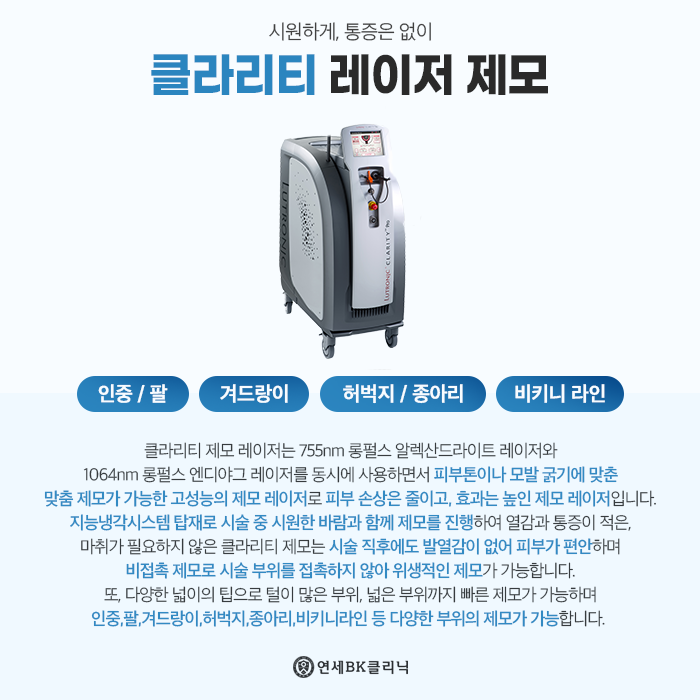 연세BK의원 이미지