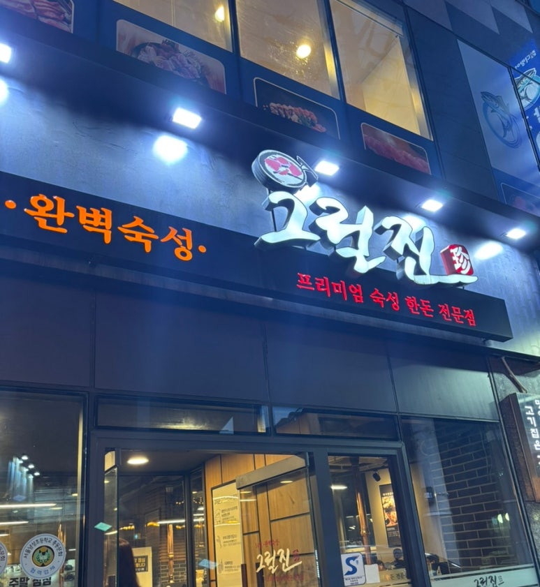 그릴진 이미지