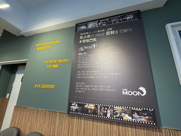 문토스트 광안점 이미지