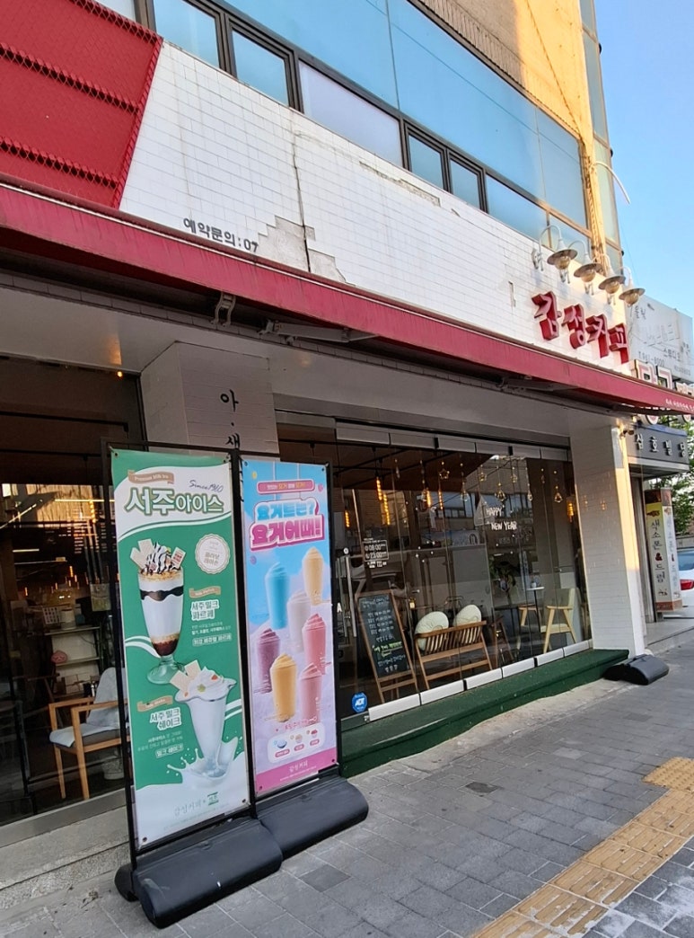 감성커피대구반야월 이미지