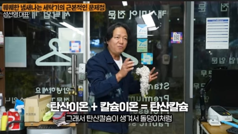 세탁예술가 이미지