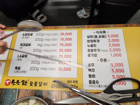 소소한갈비 이미지