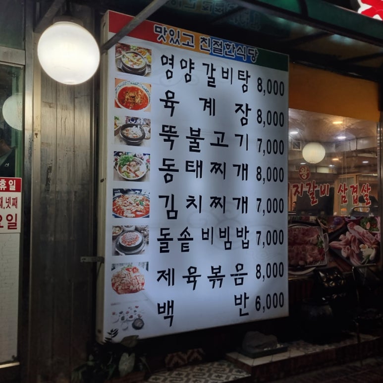 신토불이정육식당 이미지