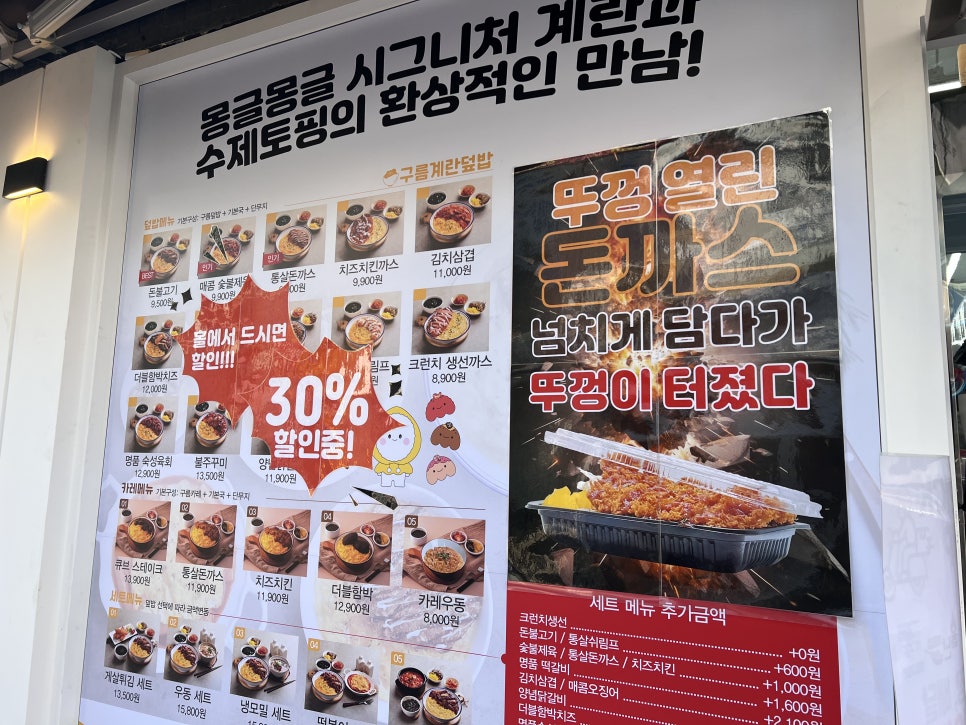 구름계란덮밥 이미지