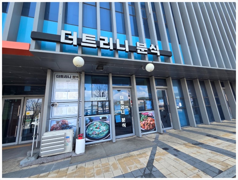 더분식 이미지
