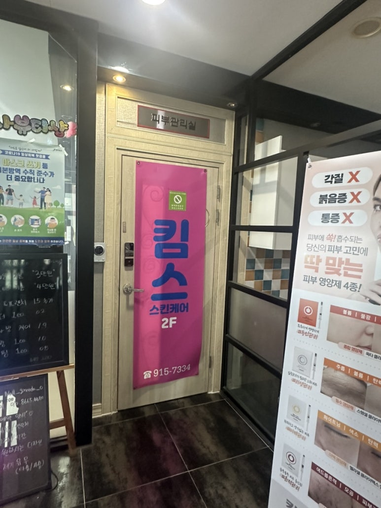 킴스스킨케어 이미지