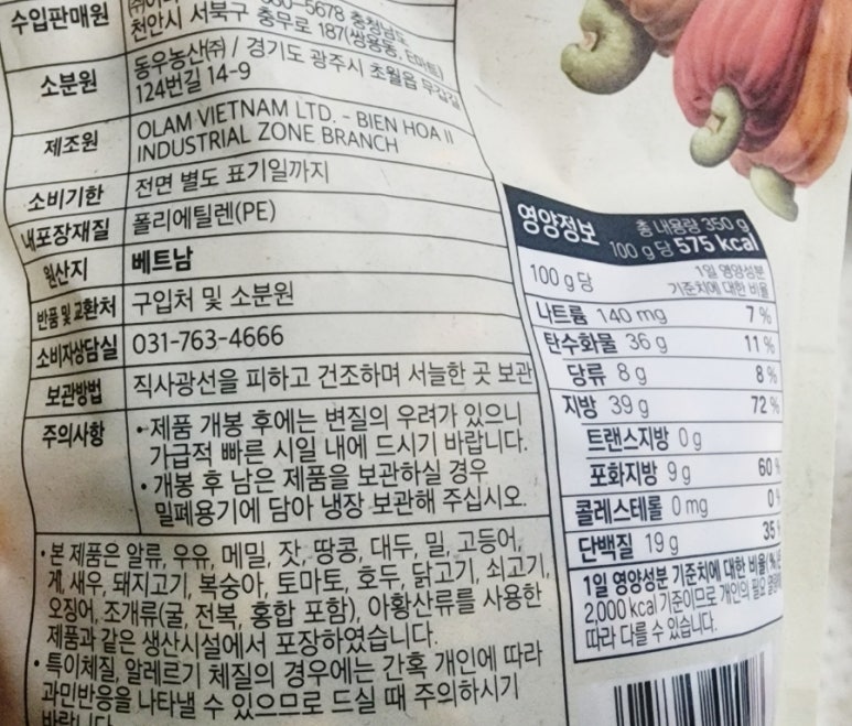 동우농산(주) 이미지