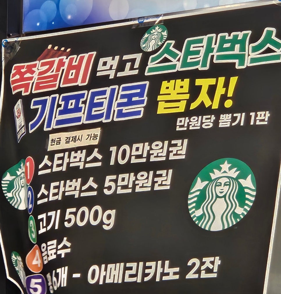 웅s송탄쪽갈비 이미지
