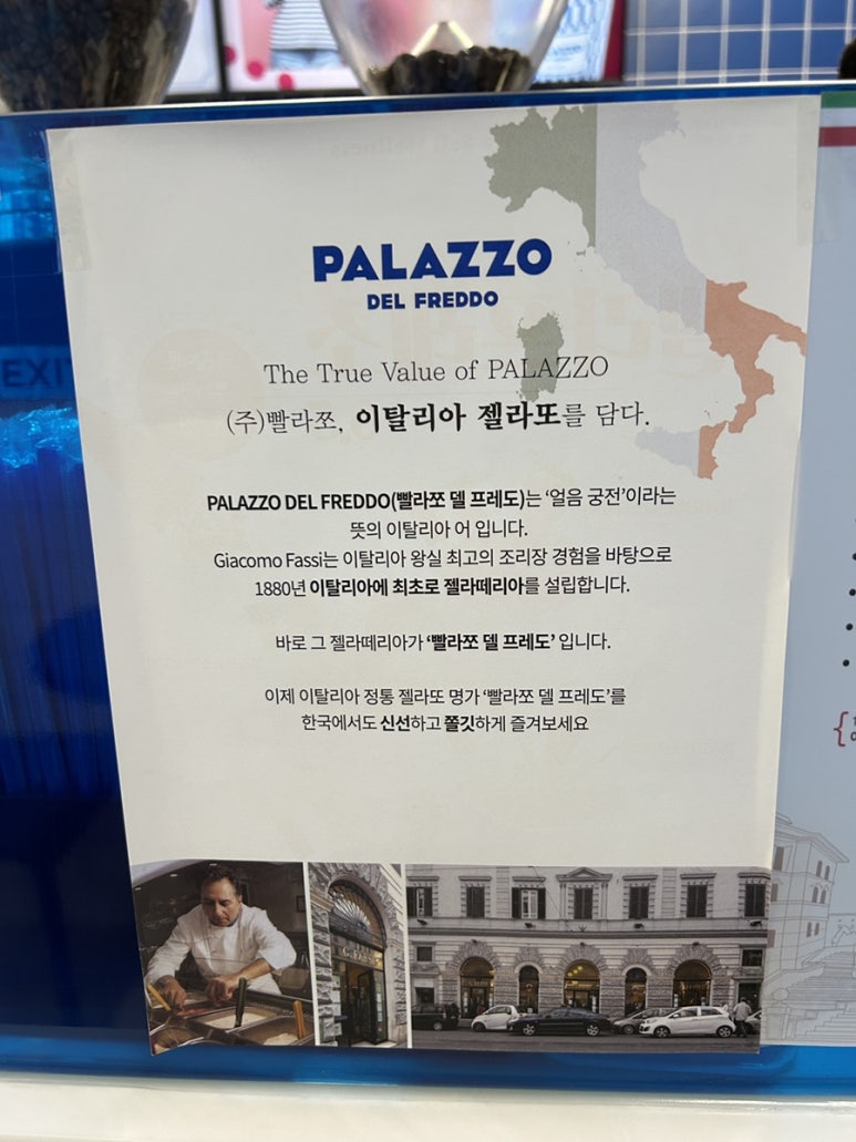 빨라쪼대전 이미지
