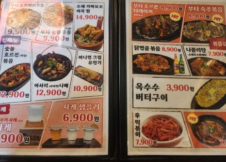 테바나카오또상둔전역점 이미지