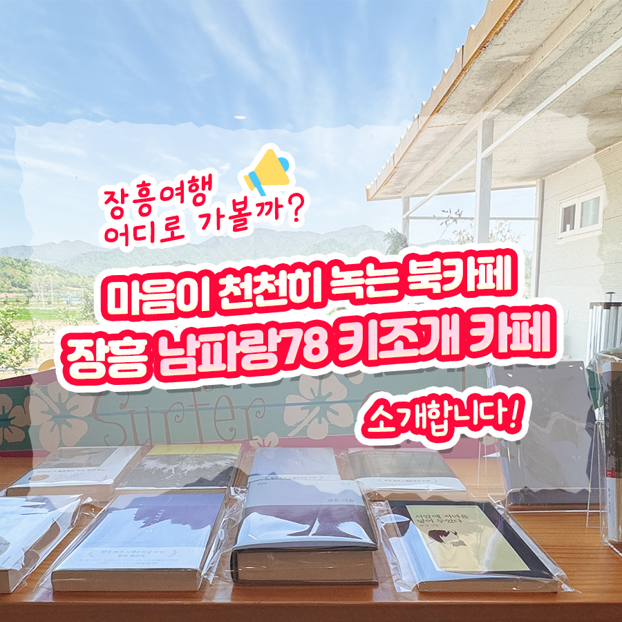남파랑78 이미지