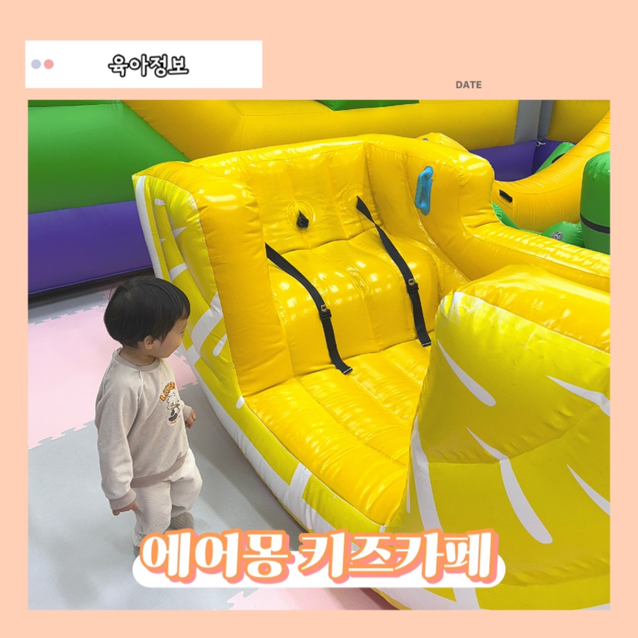 에어몽 이미지