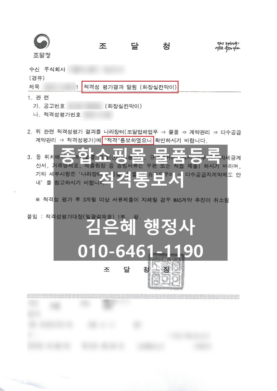 이음행정사사무소 이미지