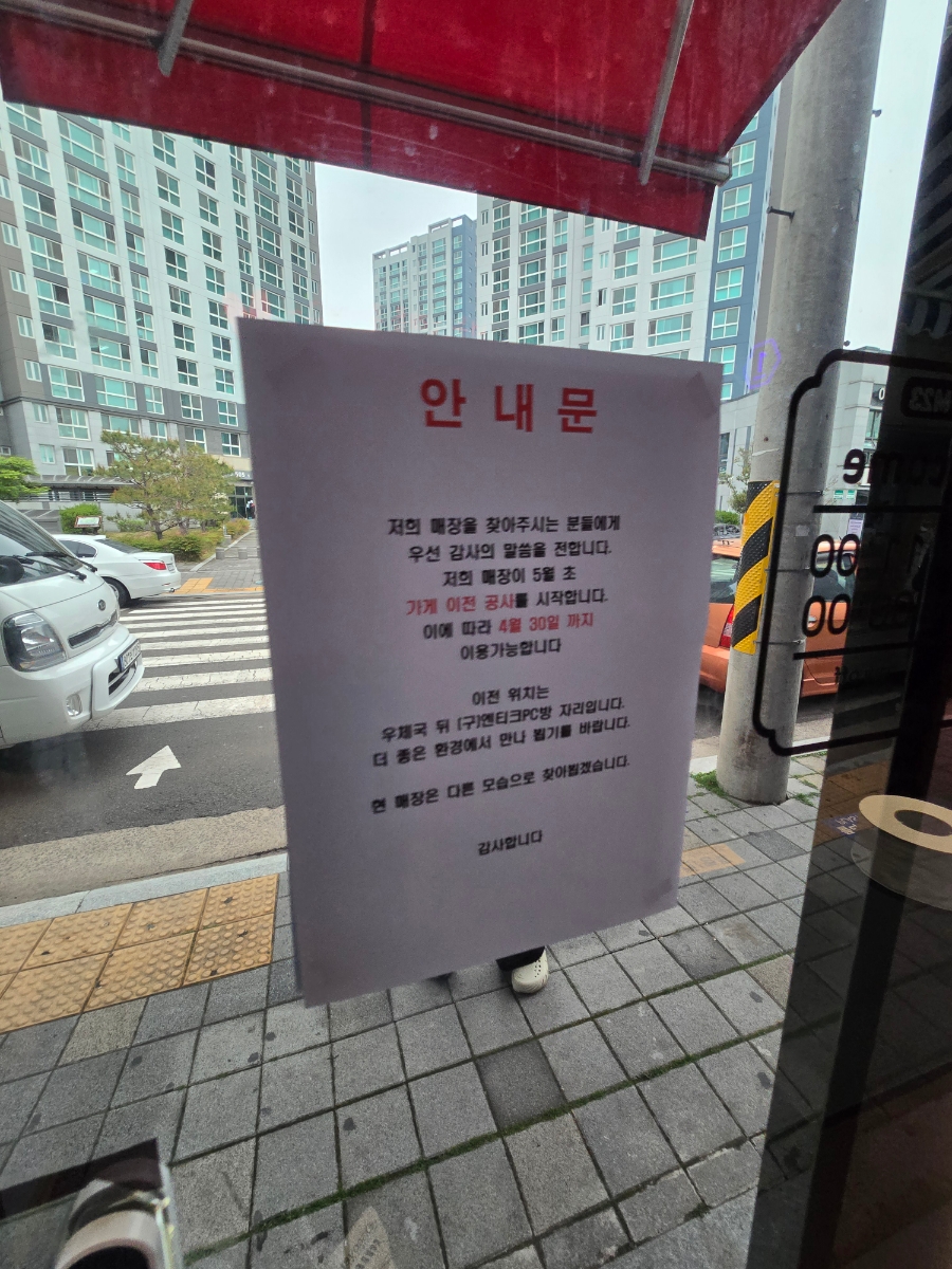 엔티크PC방 이미지