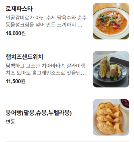 엘가든 이미지