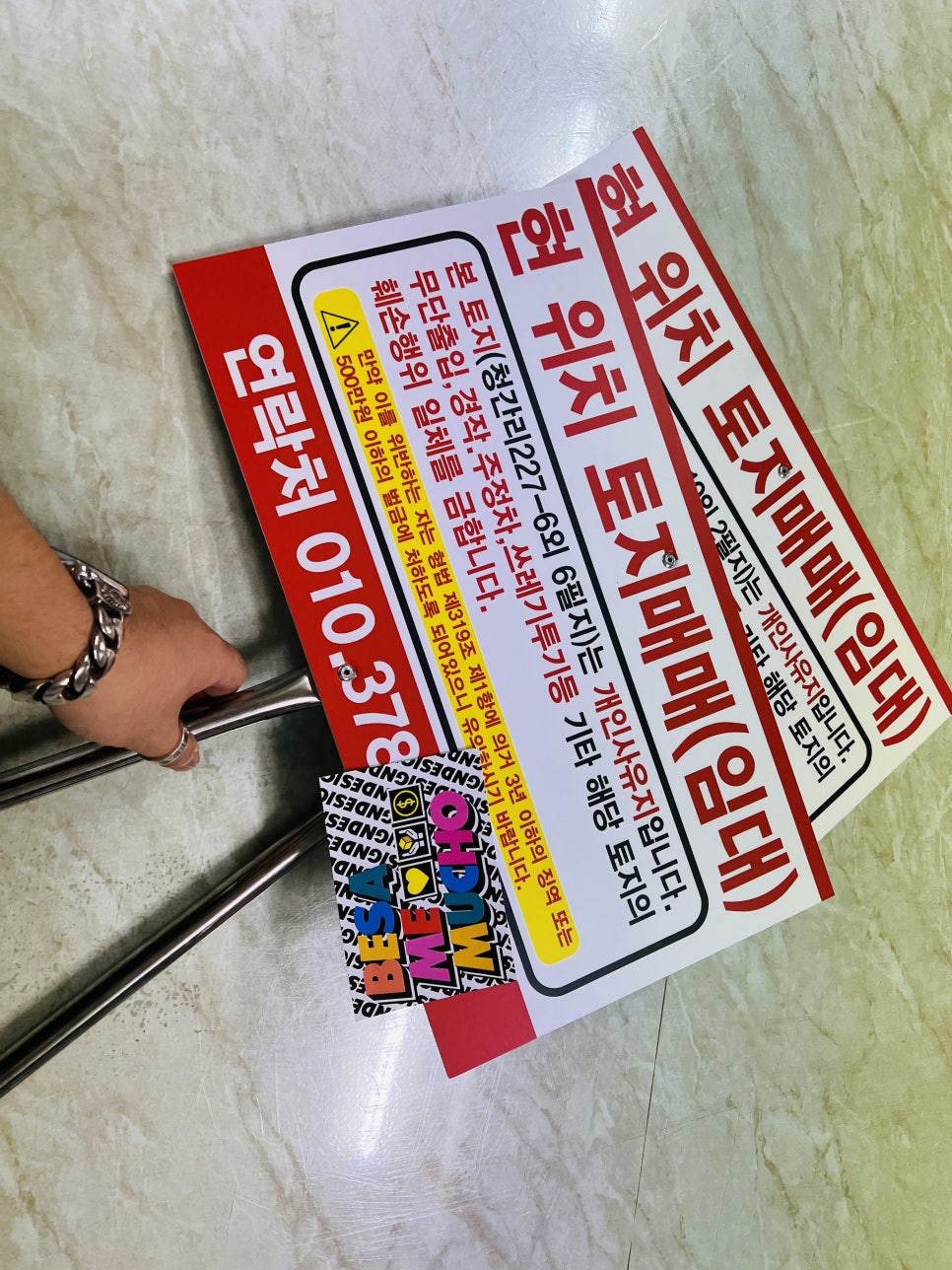 현위치표지판 이미지