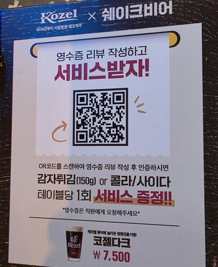 쉐이크 비어 이미지