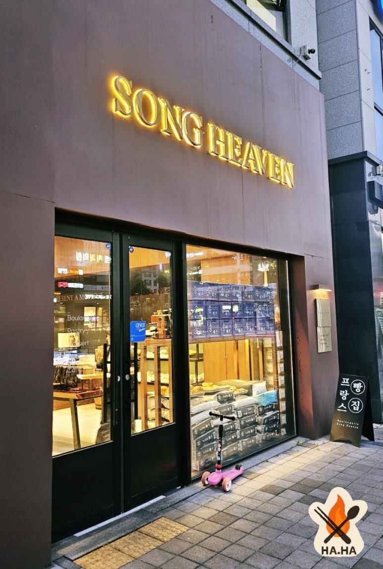 송베이커리(song베이커리) 이미지
