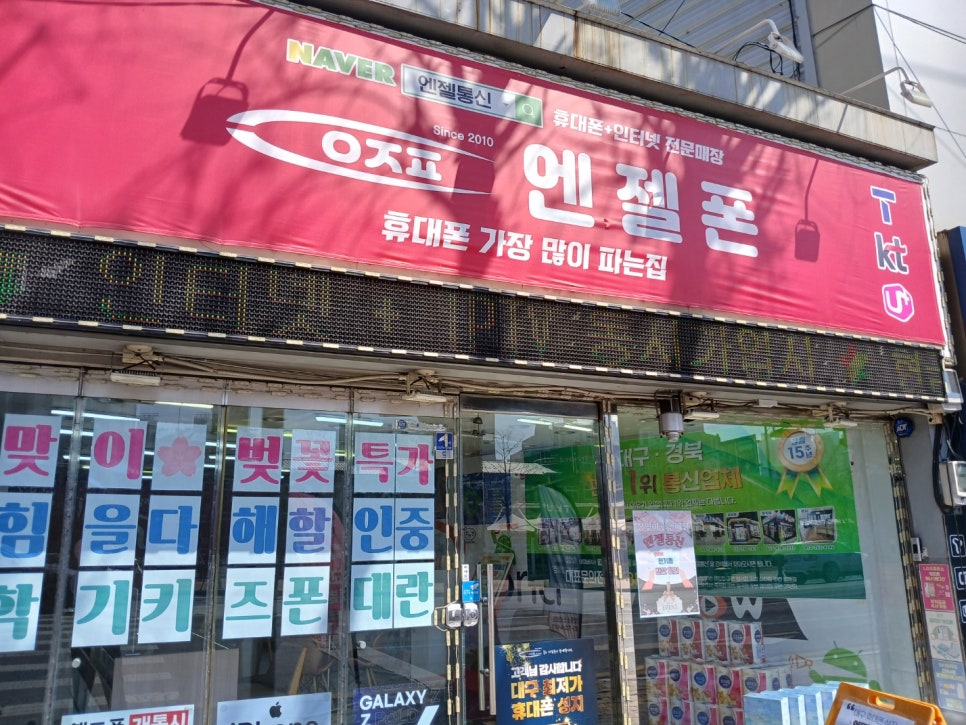 엔젤정보통신 이미지