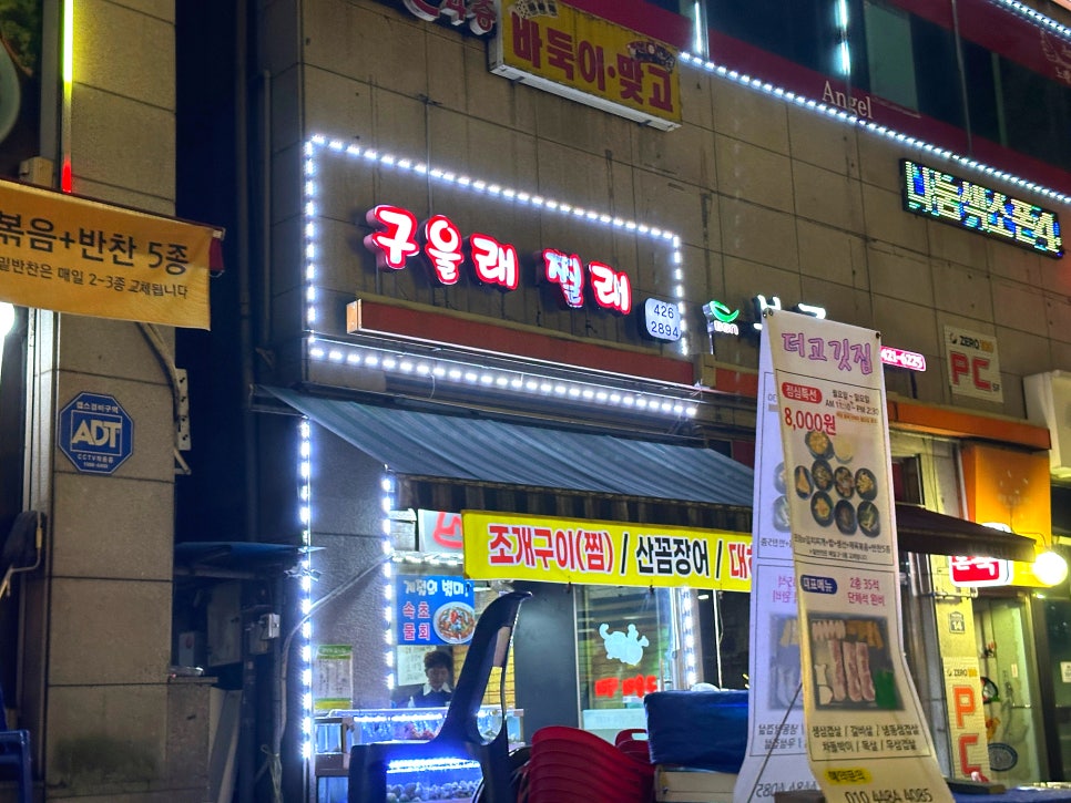 구울래찔래 이미지