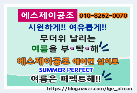 에스제이공조 이미지