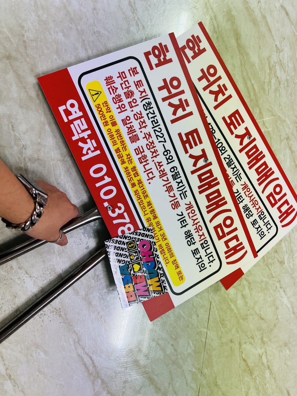 현위치표지판 이미지