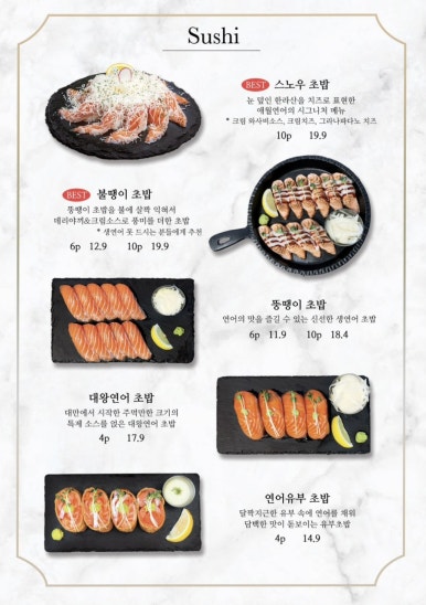 애월연어 이미지