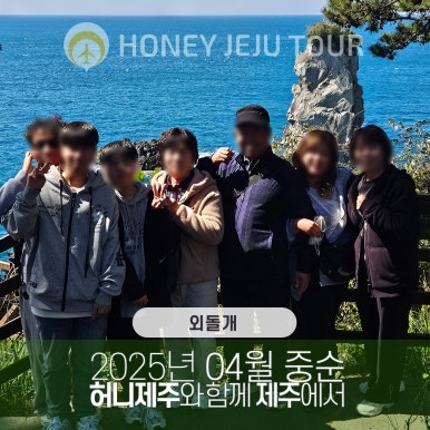 제주다정여행사 이미지