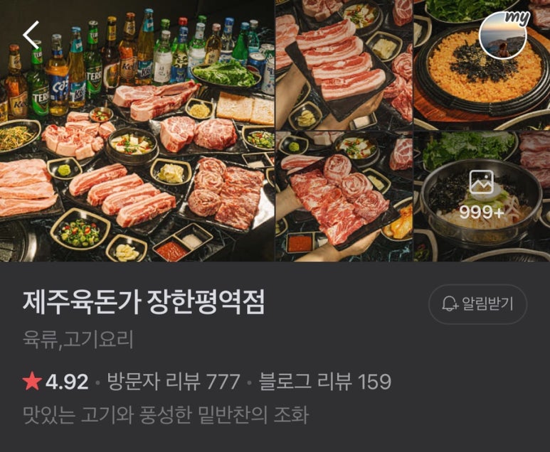 더드림식자재마트 이미지