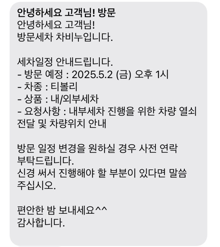차비누 이미지