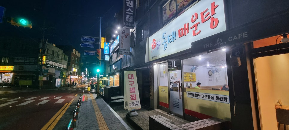 일구칠구동태매운탕 이미지