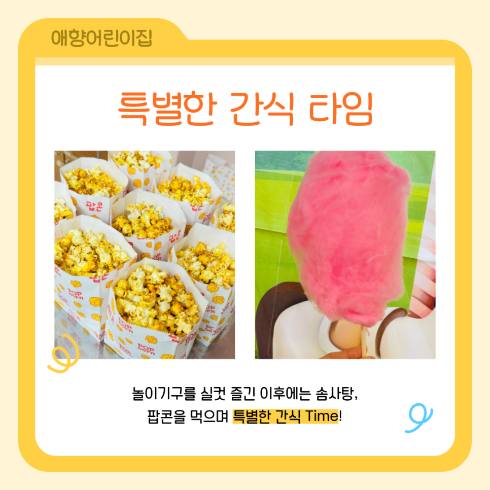 조이랜드 어린이집 이미지